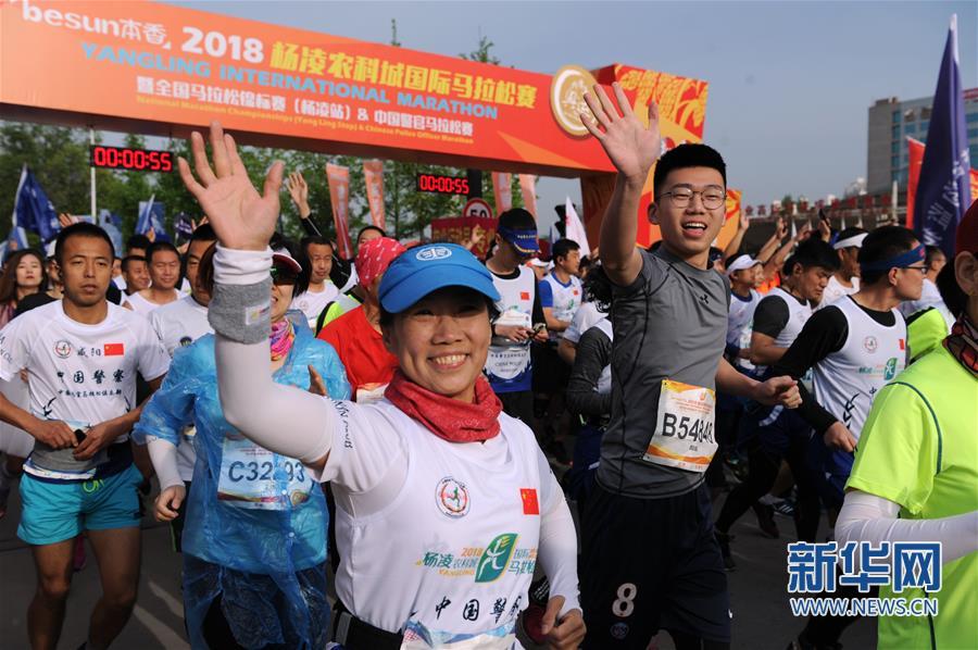 （体育）（1）马拉松——2018杨凌农科城国际马拉松鸣枪开赛