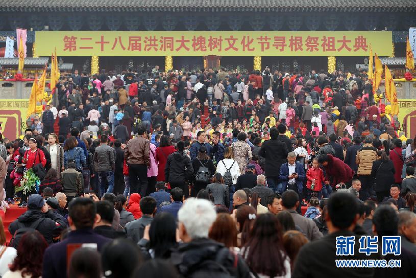 清明节回"老家" 大槐树下祭祖