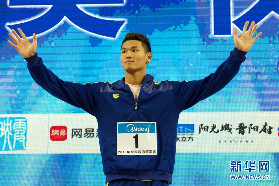 （体育）（1）游泳——全国冠军赛：徐嘉余夺得男子200米仰泳冠军