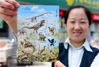 《中國恐龍》特種郵票發行