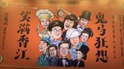 香港主題電影展深圳站開幕 港式喜劇帶來溫暖回憶