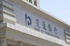 交通银行湖南省分行着力探索科技金融服务新模式