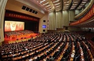 重庆市五届人大五次会议各代表团举行全体会议