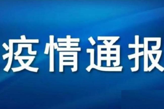 10月5日湖北省新增本土无症状感染者46例
