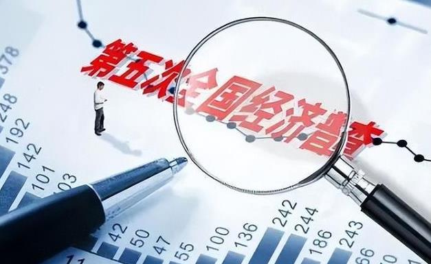 第五次全国经济普查今年启动 重庆已进入准备阶段
