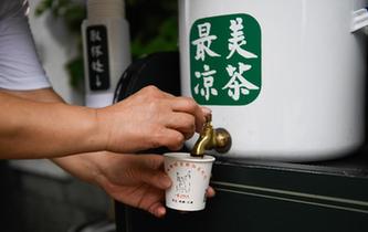 杭州：免費涼茶攤 接力堅守41年