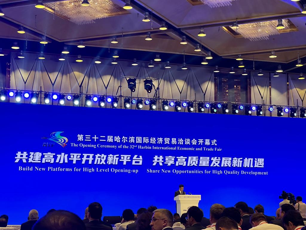 第三十二届哈洽会开幕 为黑龙江省对外开放搭建平台