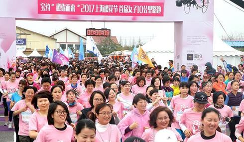 全民健身——上海樱花节首届女子10公里路跑鸣枪开跑