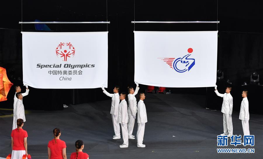 全国第十届残运会暨第七届特奥会闭幕式在天津举行