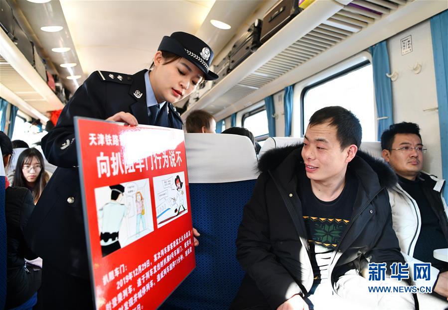 （社會）（2）天津鐵警：安全宣傳迎春運