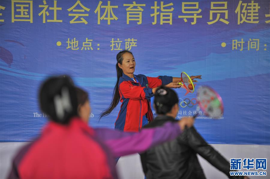 （体育）（4）2019香港赛马会助力全民健身公益系列活动走进西藏