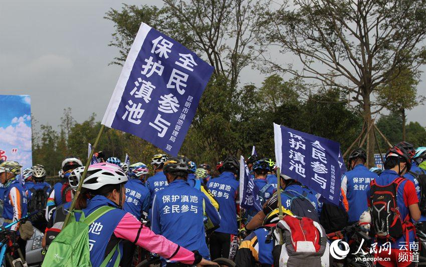 云南昆明:300名骑手环滇骑行 呼吁全民保护滇池