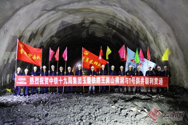 历经三年半的建设,7月26日,中老昆(明)万(象)铁路玉溪至磨憨段王岗山